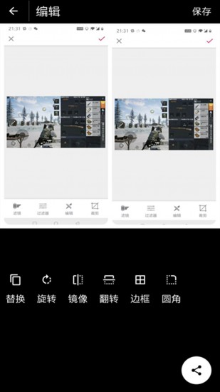 pubg画质助手下载