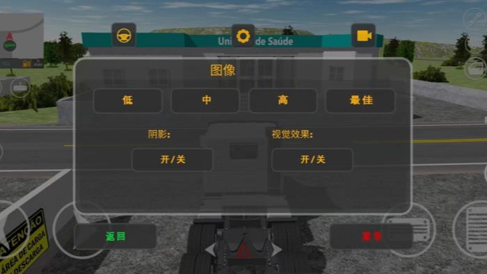 巴西卡车模拟器中文版下载