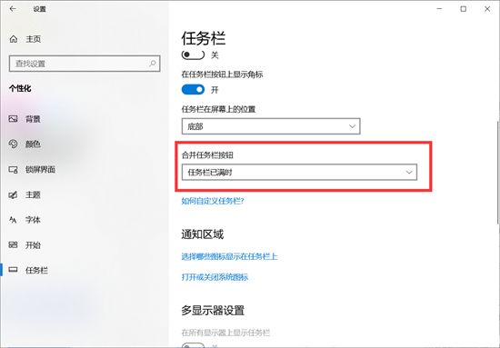 Windows10系统电脑右下角的图标都不见了怎么办 Windows10系统电脑右下角的图标都不见了解决方法(图3)