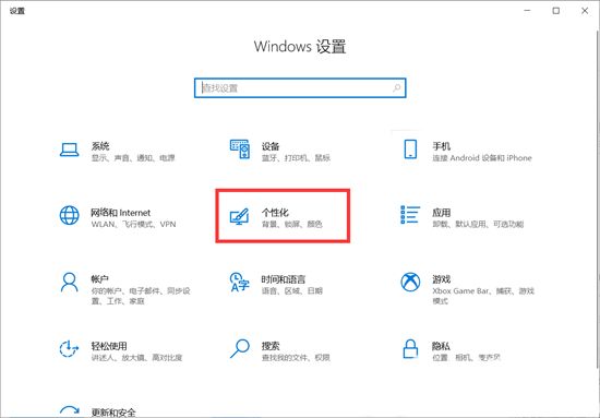 Windows10系统电脑右下角的图标都不见了怎么办 Windows10系统电脑右下角的图标都不见了解决方法(图2)