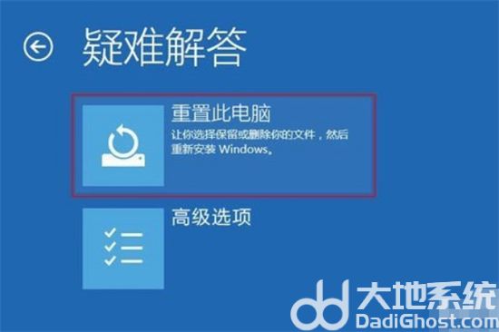 Windows10蓝屏重启开不了机怎么解决 Windows10蓝屏重启开不了机解决方法介绍(图2)