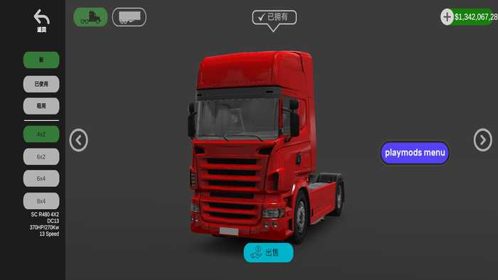 环球卡车模拟器最新版免费下载