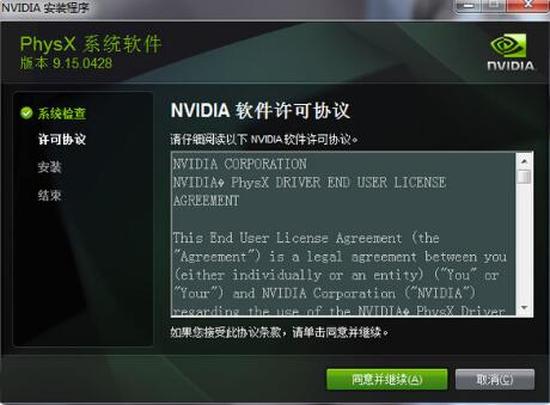 nvidia驱动软件 v2.0.2