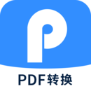 迅捷pdf转换器手机版 v6.8.0.0