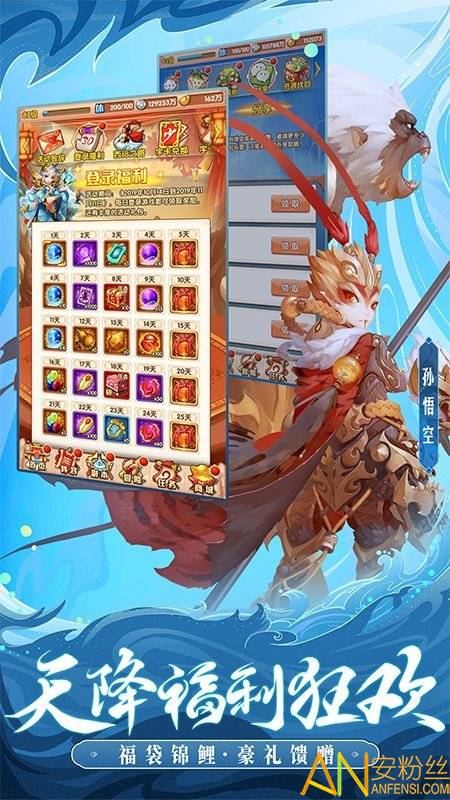 少年西游记内置修改器