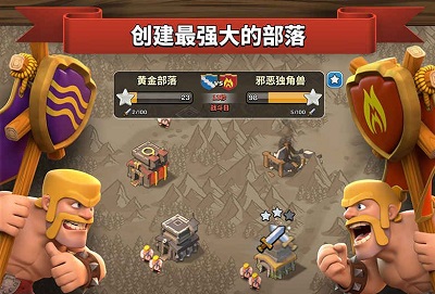 部落冲突破解版无限宝石金币下载