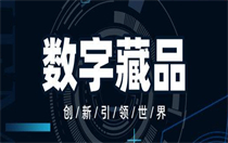 中国数字资产交易平台最新消息2023年6月 中国数字资产交易平台最新消息分享 