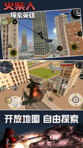 火柴人绳索英雄老版本下载