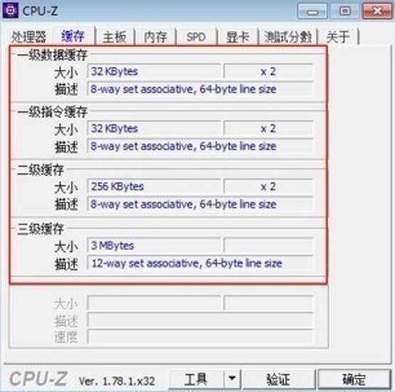 cpuz绿色中文版 v2.0.0