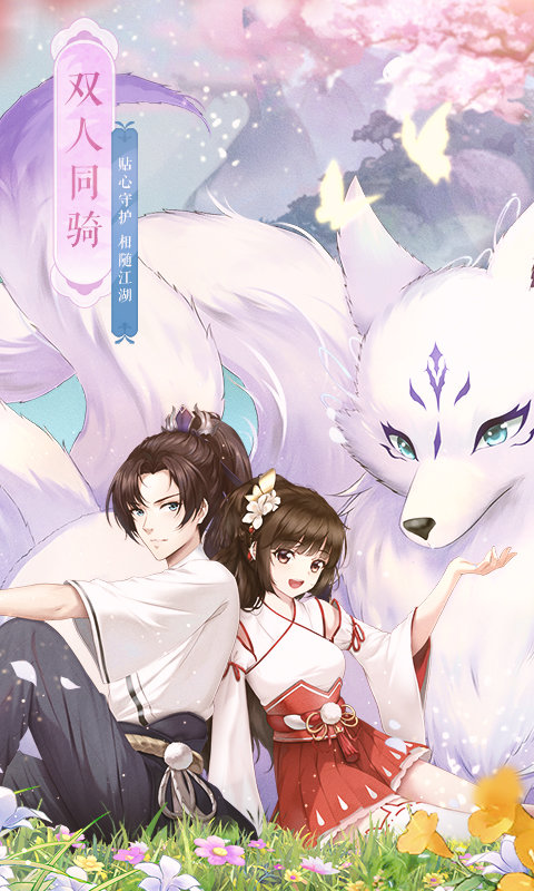 武林外传手游