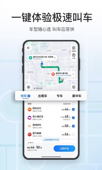 腾讯地图app老旧版本