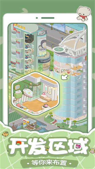 房东模拟器无限钞票无限钻石版