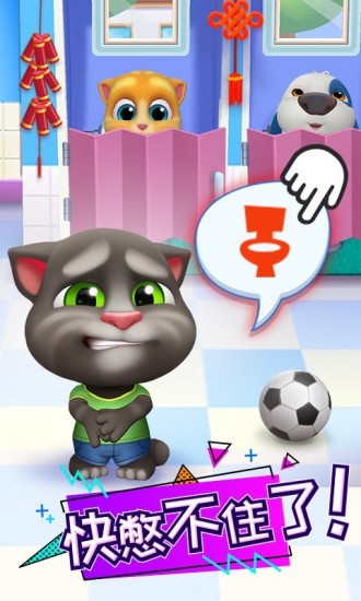 汤姆猫总动员破解版下载无限钻石版