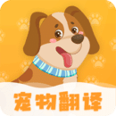 动物翻译器中文版2022最新版 v1.2.5
