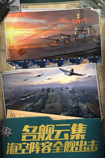 战舰世界亚服中文版