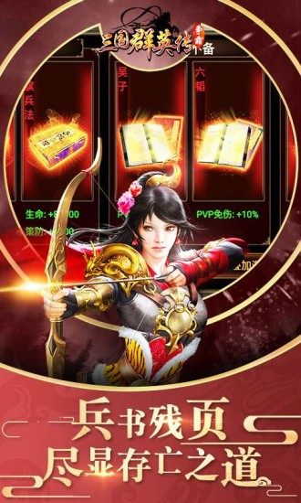 三国群英传7简体中文版