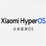 xiaomi hyperos开发版