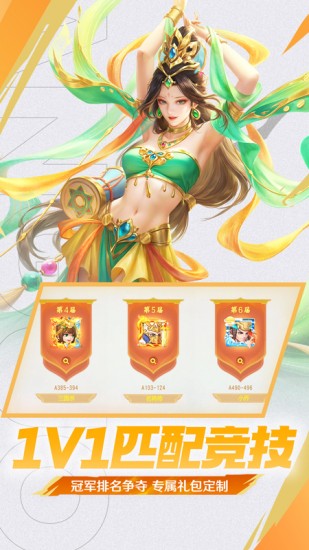 三国杀名将传破解版无限玉璧全武将