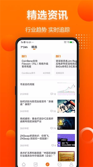 比特范手机版app