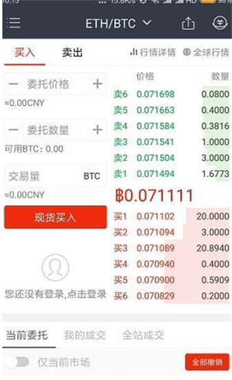 bitz交易所官网