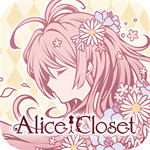 爱丽丝的衣橱汉化版 v1.1.10