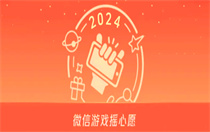 微信王者摇心愿活动在哪里2024 2024微信王者摇心愿入口位置介绍