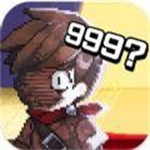 第999位勇士无限生命版 v1.03.01