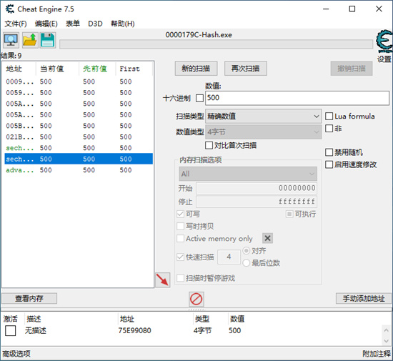 ce修改器官网7.5中文版下载 v7.5