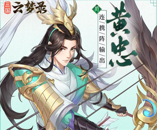 三国云梦录阵容推荐一览三国云梦录阵容搭配攻略分享