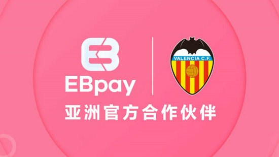 ebpay官网地址 ebpay钱包官网登录入口网址