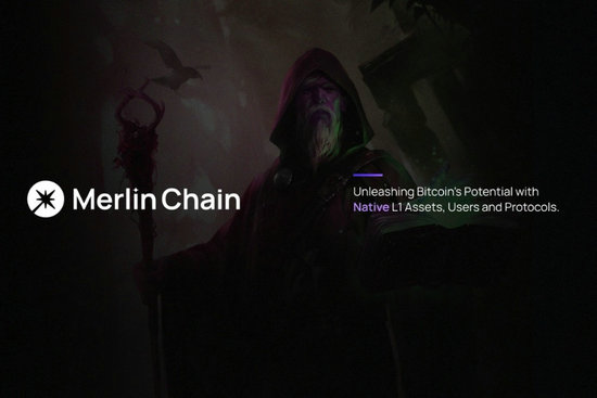 OKX、HashKey将上架Merlin Chain(MERL币)！