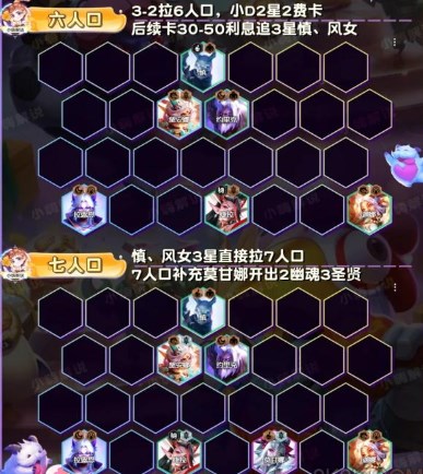 金铲铲之战s11铁王八风女阵容怎么搭配 金铲铲之战s11铁王八风女阵容