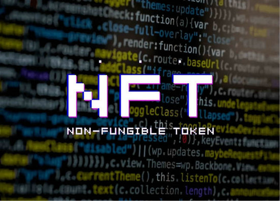 NFT值得投资吗 NFT未来前景如何