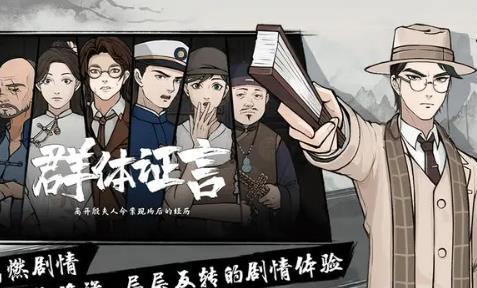 山河旅探破解版