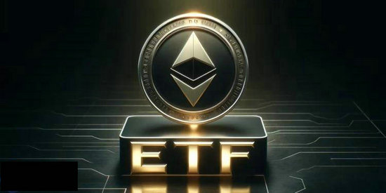 SEC要求周五前提交S-1文件！以太坊现货ETF最快6月推出？