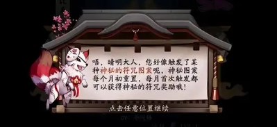 阴阳师2024年6月神秘图案是什么 阴阳师神秘图案2024年6月画法介绍