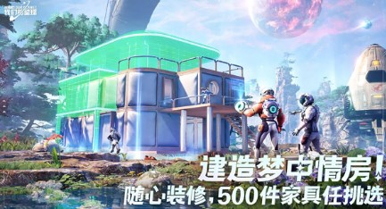 创造吧我们的星球手机版