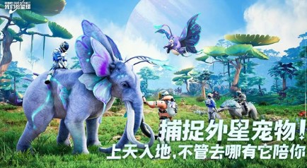 创造吧我们的星球手机版