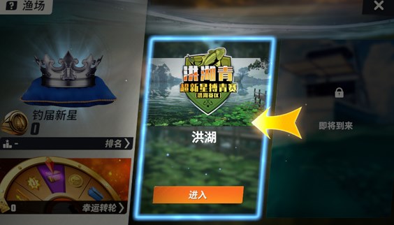 欢乐钓鱼大师国际服