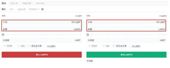 LADYS币怎么买 LADYS币购买教程分享