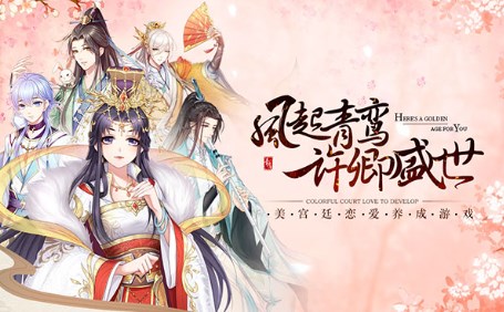 青鸾繁华录破解版满vip无限元宝