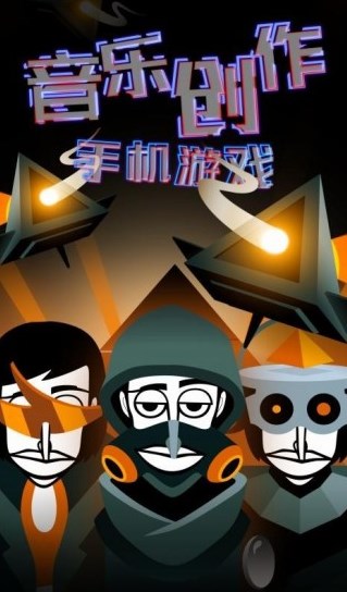 节奏盒子伪人模组