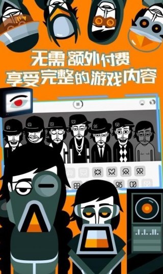节奏盒子伪人模组