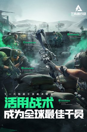 三角洲行动正版