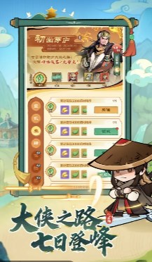 小小英雄破解版