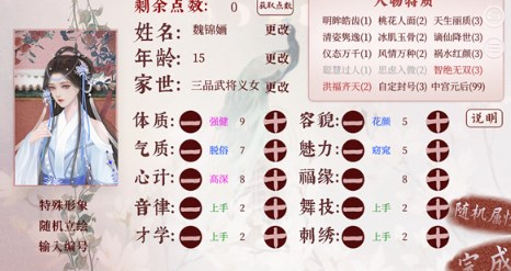 深宫曲破解版