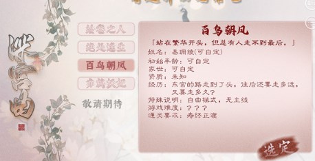 深宫曲破解版