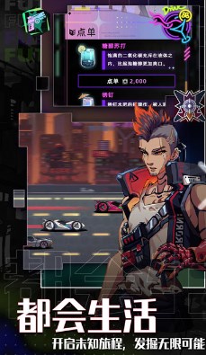 未来人生破解版