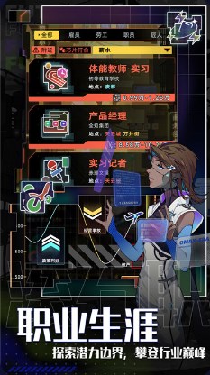 未来人生破解版