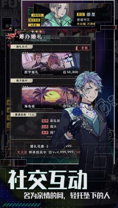 未来人生破解版